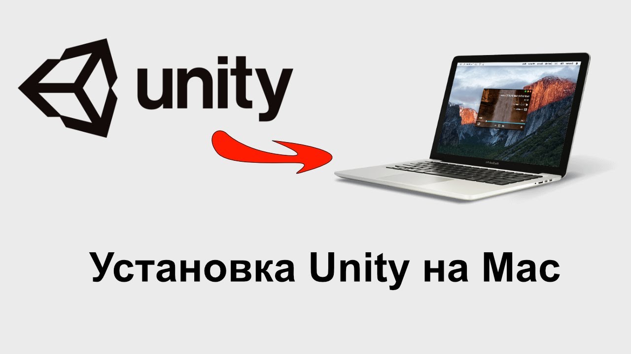 Установка Юнити. Установка Unity.