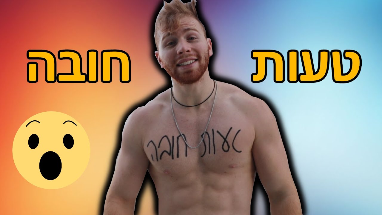 אל תתאמנו על החזה עד שאתם רואים את זה! (והגרלה פסיכית!)