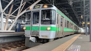 721系 F-4編成 試運転列車 旭川駅到着・発車