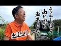 【大阪・箕面!?】きよしひとり旅 #105【コツコツ大冒険】