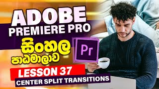 Lesson 37 | Adobe Premiere Pro Sinhala Course | Premiere Pro Tutorial Sinhala | Learn Adobe