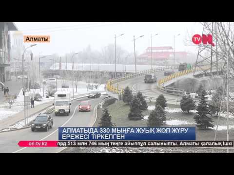 припомнил проверка штрафов и нарушений пдд в рк Диаспаре все