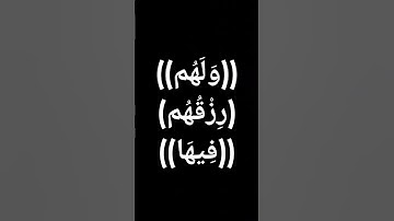 #قرآن بالصوت الجميل الرائع #عبدالعزيز_سحيم #تلاوة_خاشعة @القرآن_ك5ت