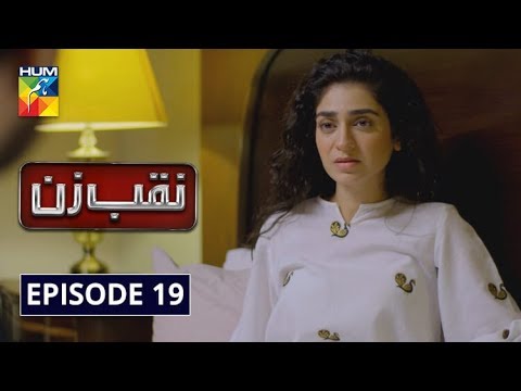 Naqab Zun — Episode 19