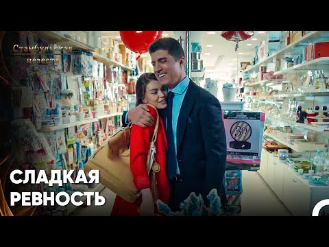 Маленький Эмир Ревнует Сюрейю - Стамбульская Невеста 32. Серия