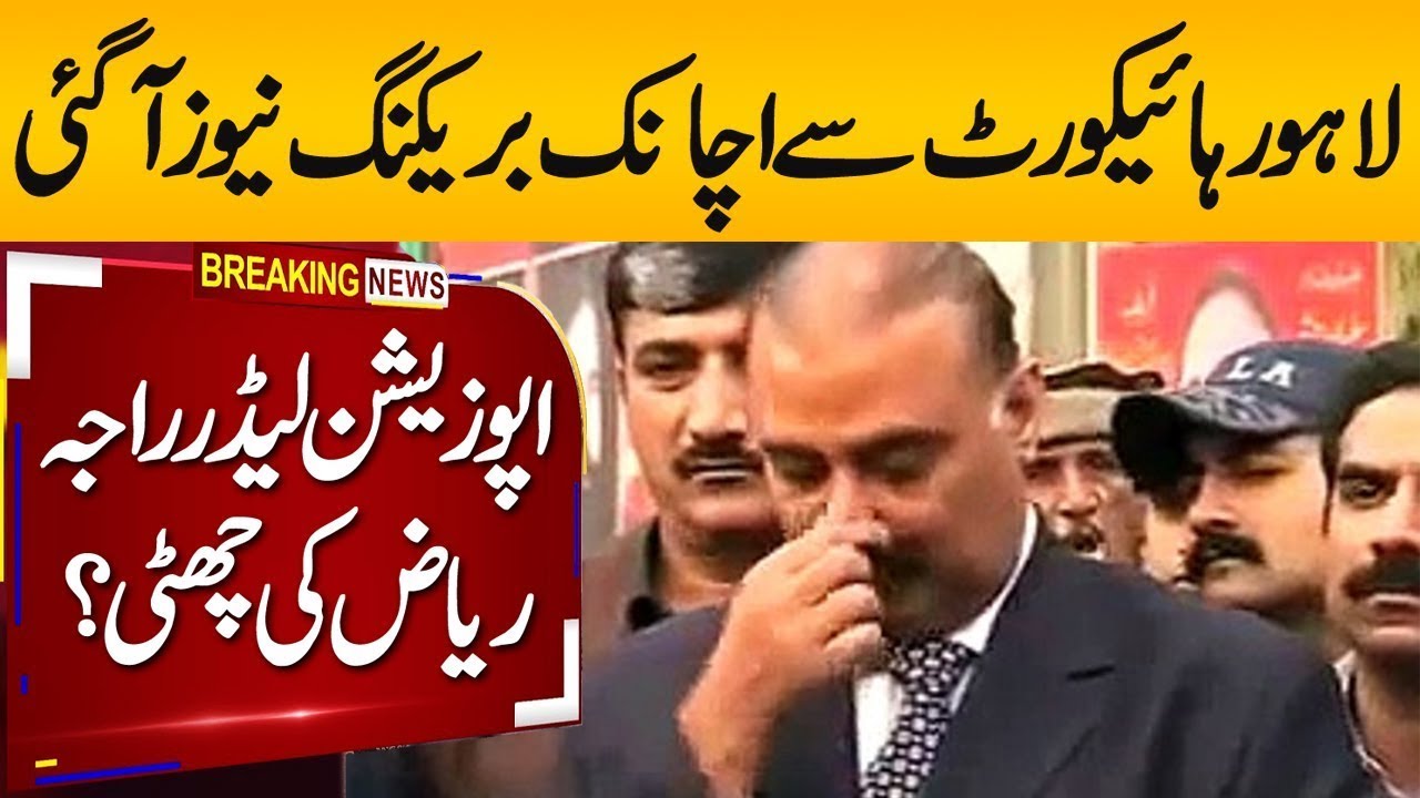 Raja Riaz Kpl Dismissal of Raja Riaz as opposition leader? Azhar Siddique Advocate ...