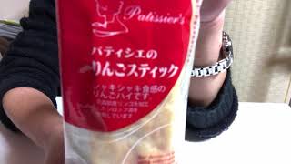 【食品シリーズ】パティシエのりんごスティック