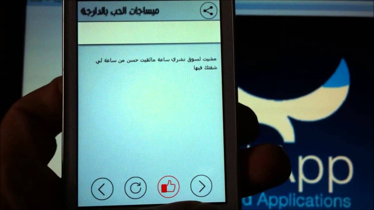 ميساجات الحب بالدارجة المغربية 2015 Youtube