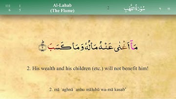 111 سورة المسد مكتوبة كاملة تجويد وترتيل بصوت مشاري راشد العفاسي