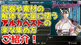 金策2 Bloodstained Ritual Of The Night ブラッドステインド リチュアル オブ ザ ナイト Youtube 金策2 Bloodstained Ritual Of The Night ブラッドステインド リチュアル オブ ザ ナイト Youtube