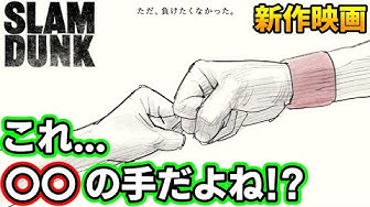 井上雄彦 Youtube