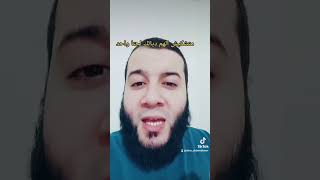 نصيحة مني ليك متشكيش همك لحتا واحد