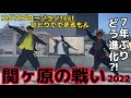 『関ヶ原の戦い』踊る授業シリーズ【2022ver.踊ってみたんすけれども】