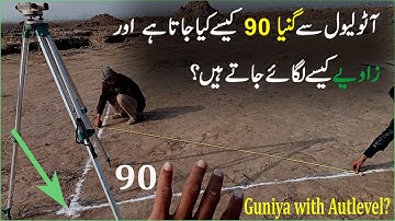 How to measure Guniya (Right angle 90) and Different Angles with AutoLevel ?