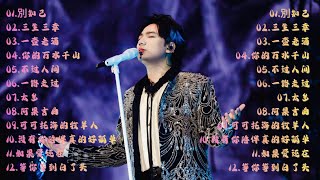 海来阿木 hailai amu【動態歌詞Lyrics】🎯️🎯️ 海來阿木10首最火的歌: 不过人间 \ 你的万水千山 \ 别知己 \ 三生三幸 \ 点歌的人 \ 太多 \ 月亮看着我 \ 过路的晚风