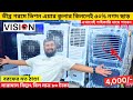 Vision Air cooler Price in BD 💥 2026Air cooler price in Bangladesh 2026💥 Best Air cooler price in BD
