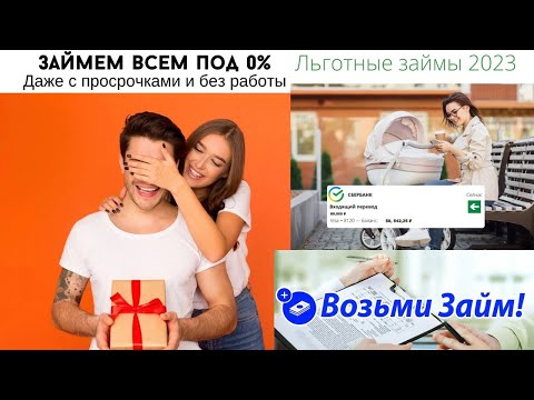 Как взять кредит работающим неофициально, в компании ТенгеДа