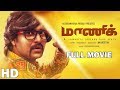 Maanik Full Movie HD | Ma Ka Pa Anand | Suza Kumar | Yogi Babu | Manobala | Dharan Kumar