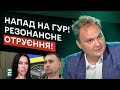 🤯 НАПАД НА ГУР! РЕЗОНАНСНЕ ОТРУЄННЯ БУДАНОВОЇ: ЗНАК ДЛЯ ОЧІЛЬНИКА ГУР | МУСІЄНКО