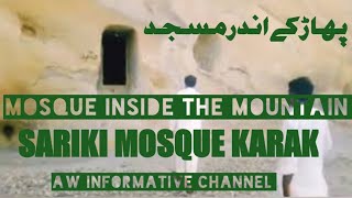 Mosque inside the mountain|sariki mosque|sariki mosque inside the mountain karak|aw informative chnl Resimi
