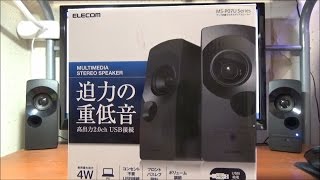 ！ ELECOM PC用スピーカー　MS P07U Series