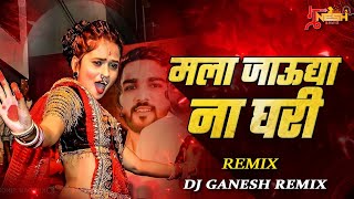 Mala Jau Dya Na Ghari DJ Remix | Wajle Ki 12 Marathi DJ Song - Circuit Mix - DJ Ganesh