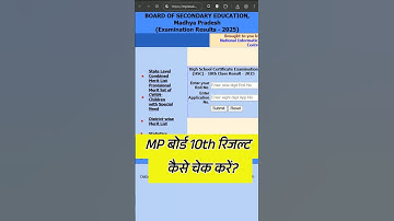 MP Board 10th Result 2025 Kaise Dekhe? How To Check MP Board 10th Result 2025? MP Board HSC Result
