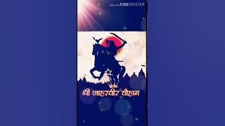 JAHAR TERE MEDHI ME/जाहर तेरी मेडी मे /ASHOK LAKHAN /GAUTAM BHADRIKE /GOGA DEV BHAJAN