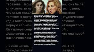 От актрисы до работницы морга: судьба Елены Антоненко, пережившей три брака и две смерти