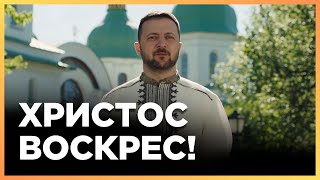 Українці Стають Навколішки Лише Для Молитви! Привітання Президента З Великоднем 2024