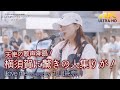 【 歌うま 】天使の歌声降臨!横須賀に驚きの人集りが! Love me / miwa( covered by 丸山純奈 )高音質 横須賀路上ライブ 4K映像
