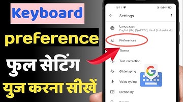 keyboard preference setting | how to use preference setting in keyboard