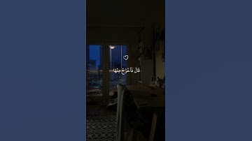 اكتب شيء تؤجر عليه ❤️‍🩹😴 القارئ هزاع البلوشي