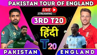 LIVE PAK vs ENG 3rd t20I 2024🔴LIVE - PAKISTAN vs ENGLAND 2nd t20 2024🔴LIVE pak vs eng TODAY