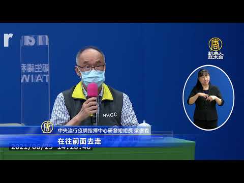 台将代工国外疫苗？国卫院：外交人员牵线 正盘点量能