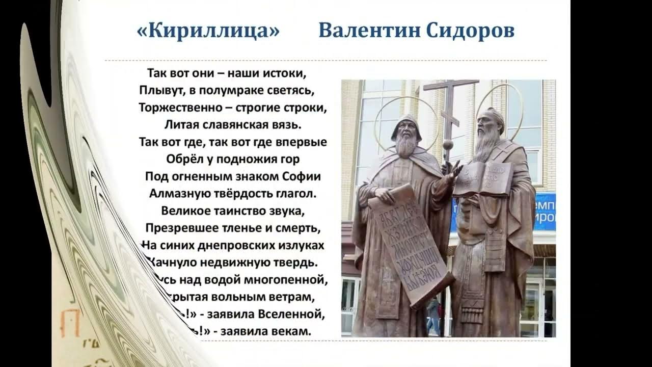 Проект на тему какой была кириллица