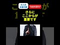 【年金】この情報、恐ろしいです。 #shorts #年金