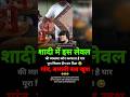 शादी में इस लेवल #💯 #motivationalvideo #motivation #inspiration #success #motivationalquotes #Short