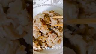 虾米香菇芋头饭 低升糖选择 Taro rice /Yam rice recipe, low glycemic foods