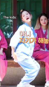 when fromis 9 imitating their captain