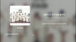 티아라 (T-ara) - 떠나지마 (Don't Leave) | 가사 (Lyrics)