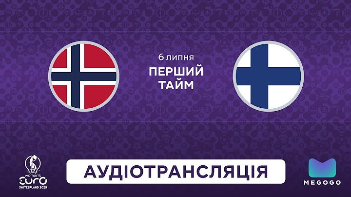 Норвегія — Фінляндія | Аудіотрансляція | Перший тайм | Футбол | Жіноче UEFA ЄВРО 2025
