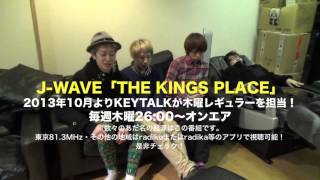 【KEYTALK TV】2014年元旦 - 新年のご挨拶＆今年の抱負