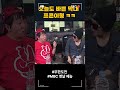 플러팅 장인(?) 지디의 매력에 빠져버린 도니형 ㅋㅋ 옆에서 궂은일 다하는 막내 프콘이형 ㅋㅋ #무한도전 #MBC 예능 #유재석 #박명수 #정준하 #정형돈 #노홍철 #하하 #길
