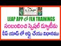 HOW TO APPLY SPECIAL DUTY FOR FLN TRAININGS