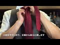 kazz ネクタイ　おしゃれな結び方　第1回