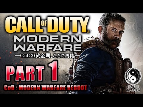 #1【CoD:MWキャンペーン】コールオブデューティー モダン・ウォーフェア「戦場の霧/ピカデリー」【ハード難易度】