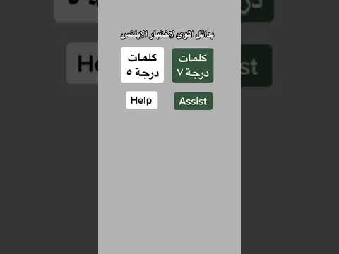 بدائل اقوى لاختبار الايلتس