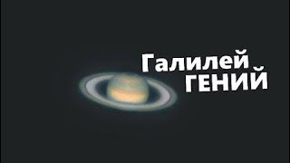 Фундаментальное открытие Галилео. Физика света 𝟯 серия. Документальный фильм Фундаментальное открытие Галилео. Физика света 𝟯 серия. Документальный фильм