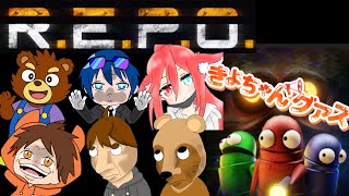 2025.06.08　＃きよちゃんグアス　＃REPO